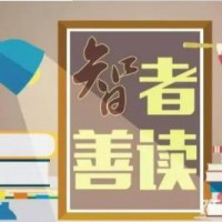 《构建“善学”共同体》 校本课程设计与开发的行动研究